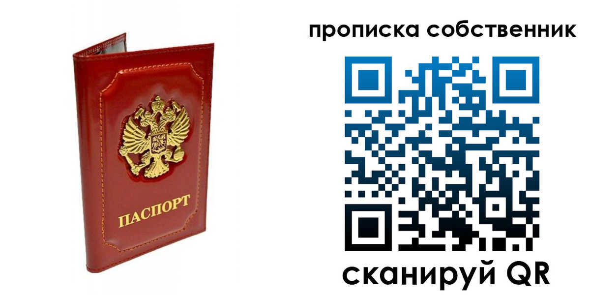 прописка для кредита в Мордовии