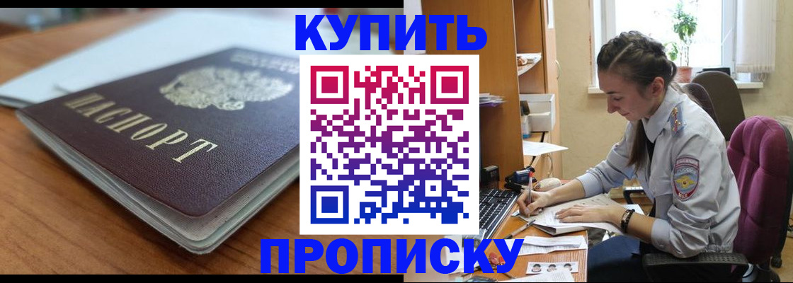 временная регистрация недорого в Мордовии