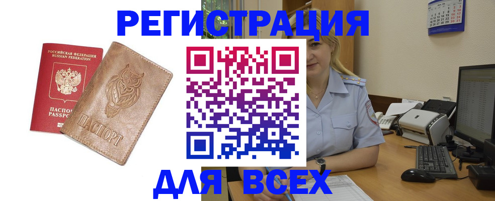 прописка для школы в Мордовии