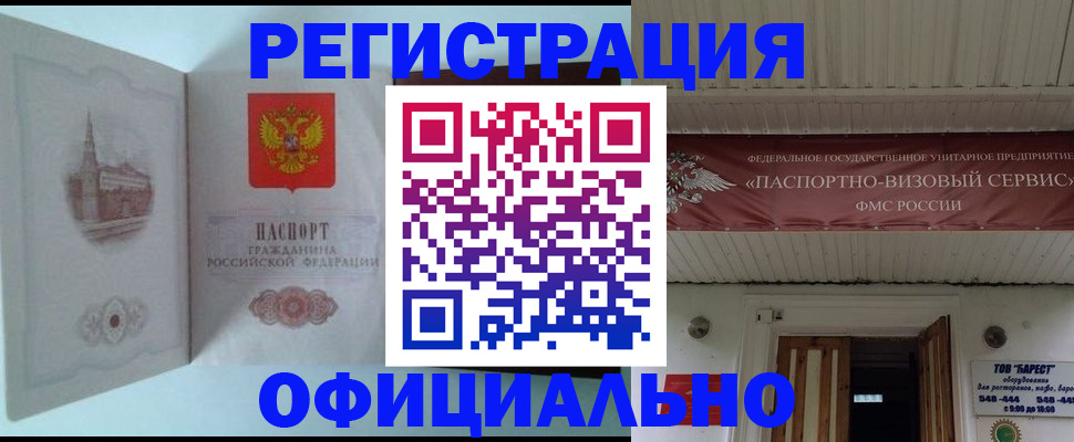 временная регистрация для всех в Мордовии